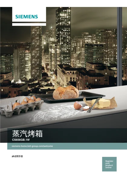 siemens 西门子 CS656GBS1W